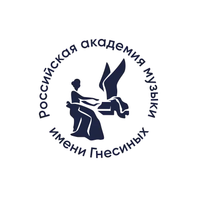 Российская академия музыки имени Гнесиных