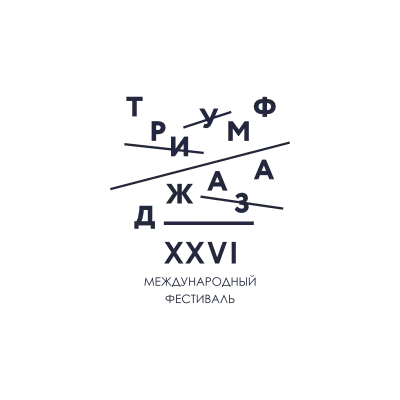Триумф Джаза